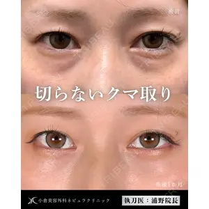 小倉美容外科ネビュラクリニック 浦野 正樹医師の症例