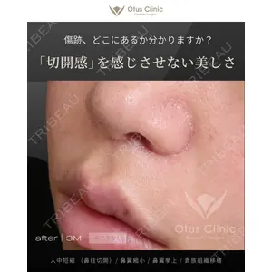 Otus Clinic 【オータスクリニック】 中 徳太郎医師の症例