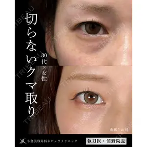 小倉美容外科ネビュラクリニック 浦野 正樹医師の症例