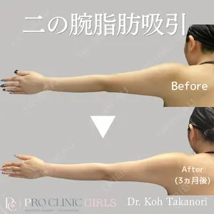PRO CLINIC プロクリニック 銀座院 洪 嵩典医師の症例
