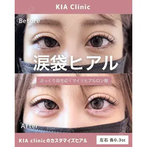 KIA CLINIC 心斎橋院 雲山　盛秀医師の症例