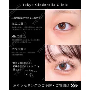 東京シンデレラ美容外科 大宮院 竹田 昌平医師の症例