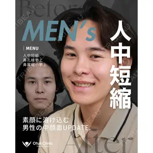 Otus Clinic 【オータスクリニック】 中 徳太郎医師の症例
