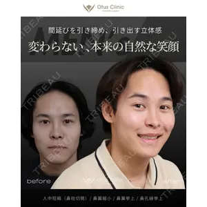 Otus Clinic 【オータスクリニック】 中 徳太郎医師の症例