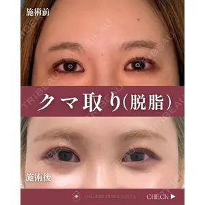 ギャラリークリニック 銀座 山田大輔医師の症例