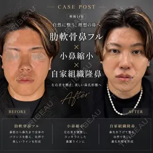 ルラ美容クリニック 渋谷本院 高塚 正己医師の症例