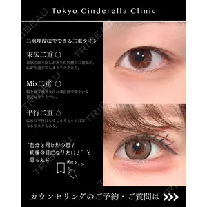 東京シンデレラ美容外科 大宮院 竹田 昌平医師の症例