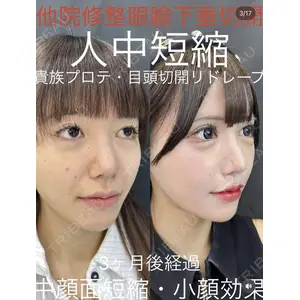 ルラ美容クリニック 渋谷本院 武内 大医師の症例