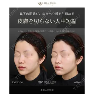 Otus Clinic 【オータスクリニック】 中 徳太郎医師の症例