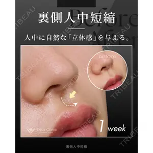 Otus Clinic 【オータスクリニック】 中 徳太郎医師の症例