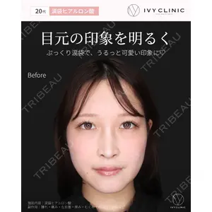 吉祥寺アイビークリニック 高橋 京佑 医師の症例