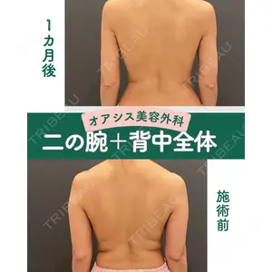 オアシス美容外科 遠藤 剛史医師の症例
