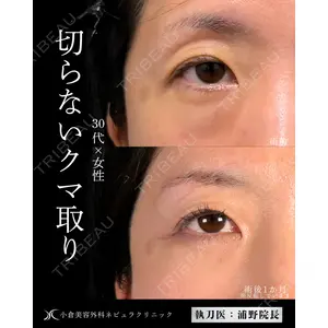 小倉美容外科ネビュラクリニック 浦野 正樹医師の症例