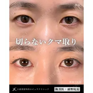 小倉美容外科ネビュラクリニック 浦野 正樹医師の症例