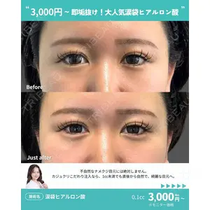 カジュアルクリニック 平塚院 藤家 里莉花医師の症例