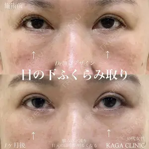 KAGA CLINIC 加賀 裕基医師の症例