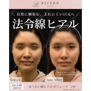 BIZENNクリニック【ビゼンクリニック】 小林 泰俊医師の症例