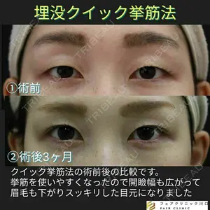 フェアクリニック川口 柴田 健了医師の症例