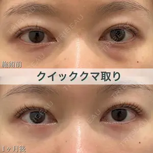ブルームクリニック（BLOOM CLINIC） 大西 雅樹医師の症例