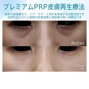 聖心美容クリニック 銀座院 牧野 陽二郎医師の症例