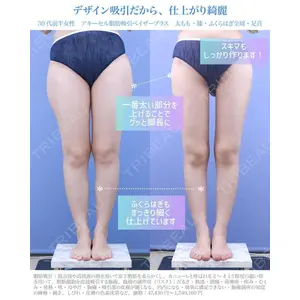 湘南美容クリニック 銀座院の症例