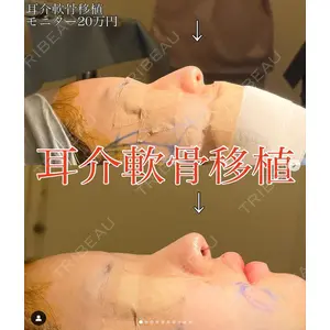 ルラ美容クリニック 渋谷本院 武内 大医師の症例