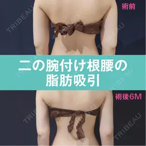 S.T styleクリニック 徳田 真紀子医師の症例