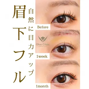Otus Clinic 【オータスクリニック】 中 徳太郎医師の症例