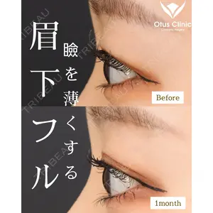 Otus Clinic 【オータスクリニック】 中 徳太郎医師の症例