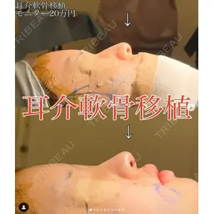 ルラ美容クリニック 渋谷本院 武内 大医師の症例