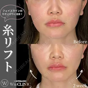 表参道ウィズ・クリニックの症例