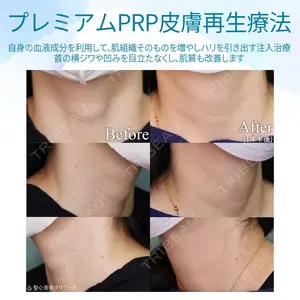 聖心美容クリニック 札幌院の症例