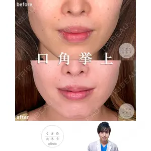 くさのたろうクリニックの症例