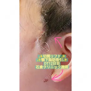 石倉クリニックの口コミ