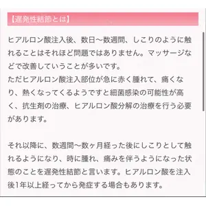 フィラークリニック フィラークリニック 新宿院口コミ