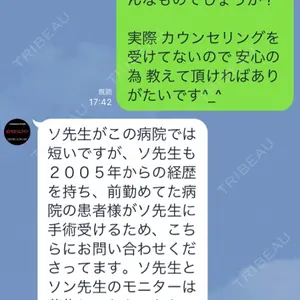湘南美容クリニック 湘南美容クリニック 大阪京橋院口コミ