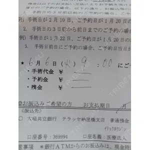 口コミ