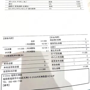 X CLINIC 福岡天神院の