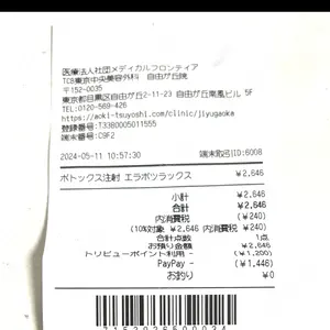 TCB東京中央美容外科 TCB東京中央美容外科 自由が丘院口コミ