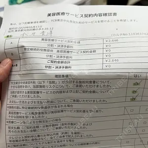 TCB東京中央美容外科 TCB東京中央美容外科 自由が丘院口コミ