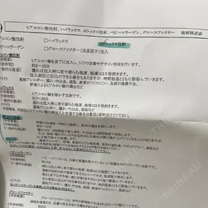 TCB東京中央美容外科 TCB東京中央美容外科 自由が丘院口コミ