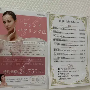 エストクリニック・グループ エストクリニック 横浜院口コミ