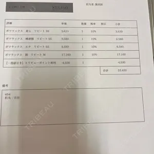 口コミ