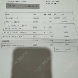 eクリニック eクリニック 大阪梅田 西日本統括院口コミ