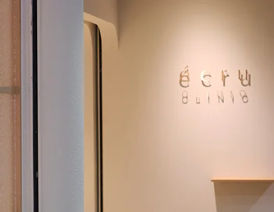 京都よしかわ皮フ科 エクリュクリニック