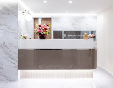 池袋麗歯科・美容皮膚科