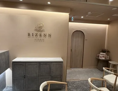 BIZENNクリニック【ビゼンクリニック】