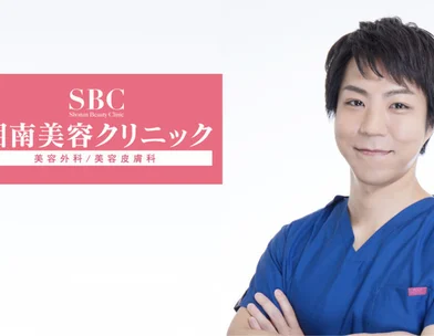 湘南美容クリニック 湘南美容クリニック 横浜院