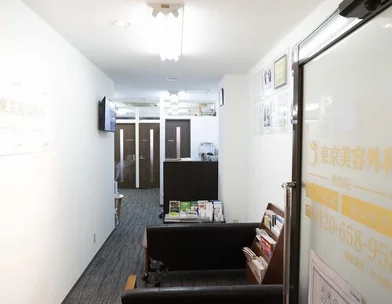 東京美容外科 東京美容外科 秋田院