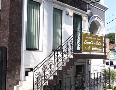 Kunoクリニック Clinic Nine Fields